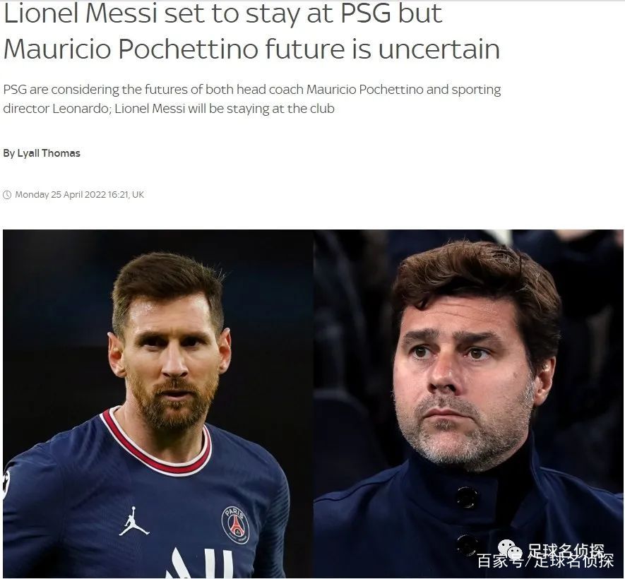 包含兰斯主帅调整阵容，备战下一轮比赛的词条